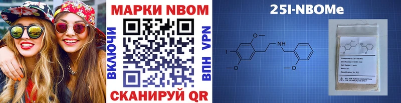 Марки NBOMe 1500мкг  Новоульяновск 